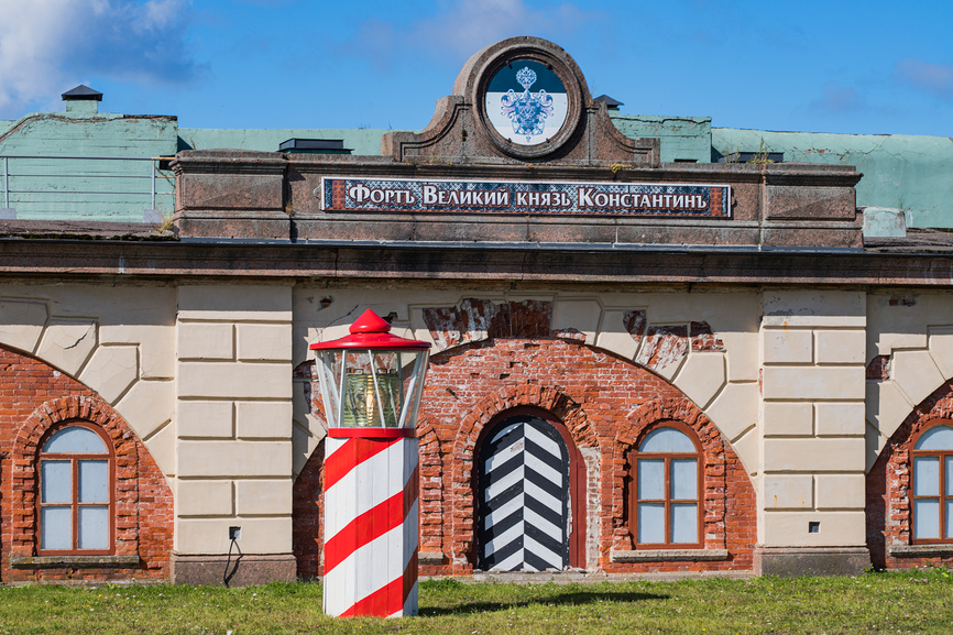 Форт Константин